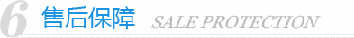 奧舒爾售后保障